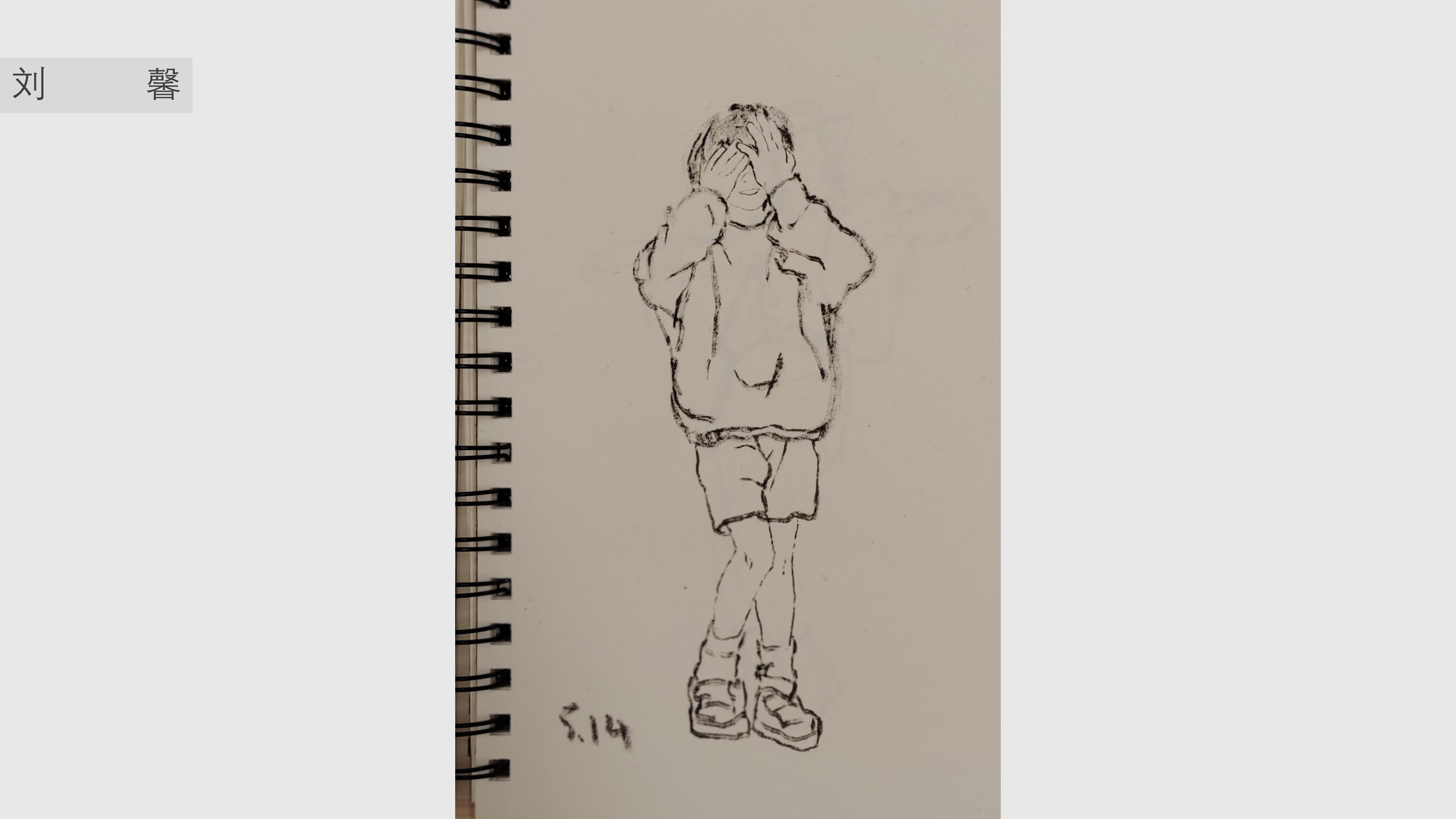 刘馨