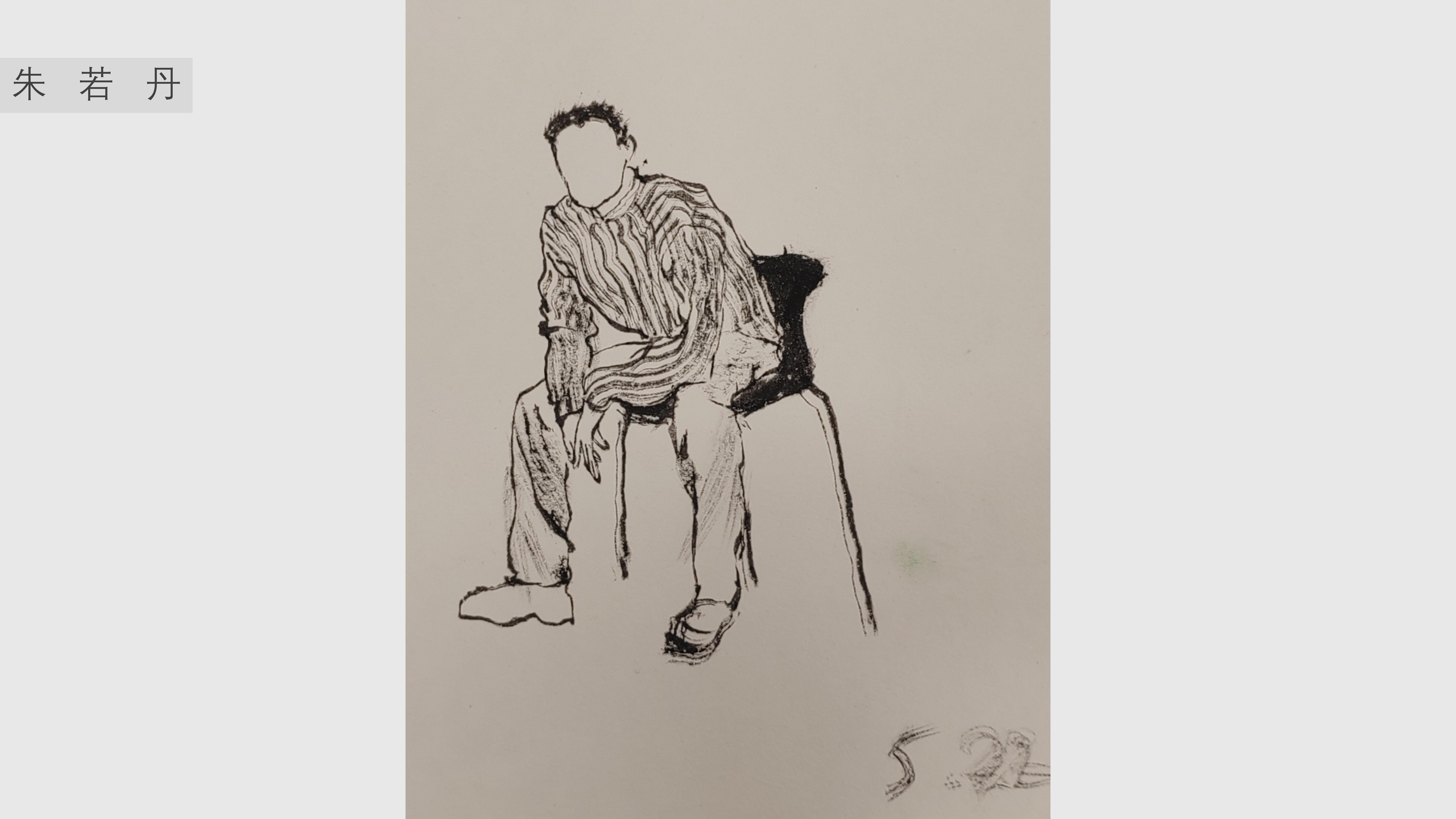 朱若丹